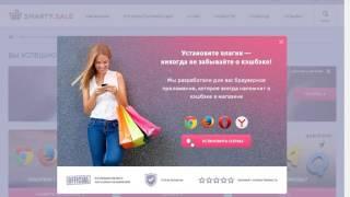 Обзор и регистрация кэшбэк сервиса Smarty Sale