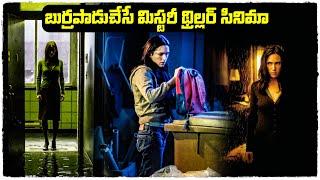 బుర్రపాడుచేసే మిస్టరీ థ్రిల్లర్ సినిమా  Dark Water movie explained in Telugu  Cheppandra Babu