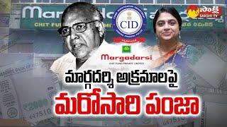 Margadarsi Chit Fund Scam  AP Stamps And Registration Raids  A1 Ramoji A2 Sailaja  Sakshi TV