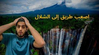 Beautiful Waterfall In Indonesia   أشهر الشلالات في العالم