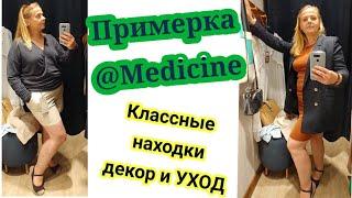 Примерка #medicine Базовая бежевая Обувь  Покупки john frieda AA Duolife Тушь Maybelline