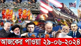 Ajker Bangla Khobor 29 June 2024  Bangladesh Letest News  Somoy Sangbad News  Bangla News Today