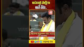 Raghu Ramakrishnam Raju Takes Oath As MLA in AP Assembly  #rrr  CM Chandrababu  YOYOTV