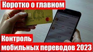 Сегодня в Казахстане Реальная инфляция. Контроль мобильных переводов 2023 год.