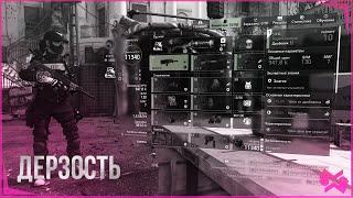 The Division 2 Дробовики в новом патче