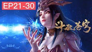 How dare Xiao Yan compete with Medusa for the fire【MULTI SUB】Battle Through the HeavensAnimation
