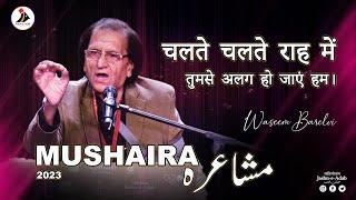 Chalte Chalte Raah Mein Tumse Alag Ho Jayein Hum  Prof. Waseem Barelvi at Mushaira 2023