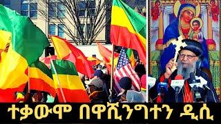 Protest in Washington DC against government interference in Ethiopian Orthodox Tewahedo Church