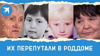 Их перепутали в роддоме женщины узнали роковую ошибку спустя 39 лет