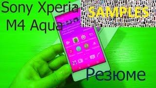 Sony Xperia M4 Aqua итоговый обзор