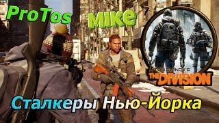 Tom Clancys The Division - Антивирус Сканира  #3