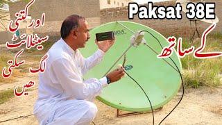 How To Set 52E Yahsat Monacosat with Paksat on 4 Feet dish antenna?