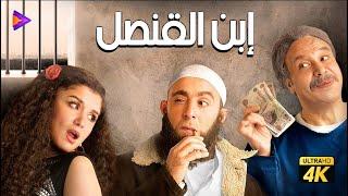 فيلم ابن القنصل  بطولة أحمد السقا وخالد صالح  حصريًا