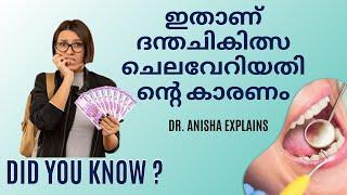 Why is Dental Treatment Expensive?  Smile Kochi Dental Clinic  Kadavanthara  Palarivattom