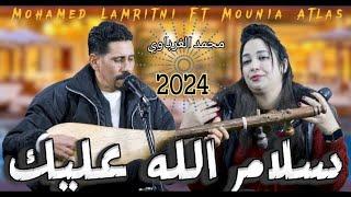 جديد الفنان محمد الغرباوي Mohamed Al Gharbawi مع مونة أطلس سلام الله   2024