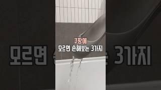 쿠팡 모르면 손해보는 3가지 #살림남