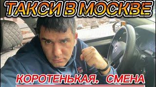 Работа в такси город МоскваСмена в Яндекс такси