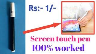 How to make mobile touch screen pen in 1 Rupee