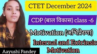 Motivation Cycle अभिप्रेरणा  चक्रPositive and Negative Motivation