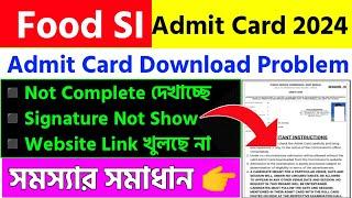 Food SI Admit Card Download ProblemFood SI Admit Card 2024