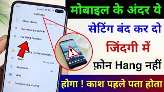 Turn Off this Setting to Fix Mobile Hang Problem  Solve Mobile Hang Problem  Hang Problem Solution