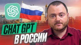 Chat GPT - Как зарегистрироваться и пользоваться из России  Возможности для ЧАТ ГПТ из России