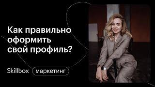 Как стать SMM-специалистом. Интенсив по маркетингу