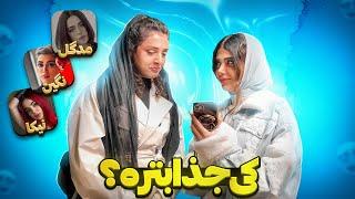 از مردم تایپشونو پرسیدم‼️‍️‍مصاحبه ی مردمی