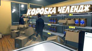 СИМУЛЯТОР СУПЕР МУСОРКИ Supermarket Simulator