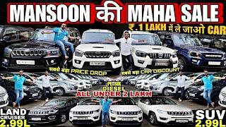 मात्र 1 LAKH में SUV CAR cheapest second hand car in delhi used cars for sale used cars in delhi