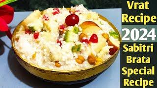 Sabitri Brata Special RecipeFasting RecipeVrat RecipeSabudana RecipeSavitri VratSabitri puja