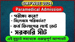 SMFWB 2024 Application FormSMFWB form fillup  2024Paramedical Form fillup 2024 #smfwbee #smfwb