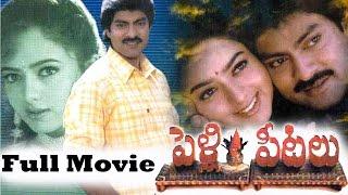 Pelli Peetalu 1998 Telugu Full Movie  Jagapathi Babu Soundarya