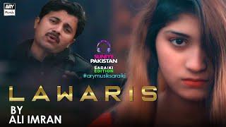 Lawaris by Ali Imran  New Song 2021  ARY Musik