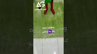 ‏القصة الكاملة  حقك راجع🫶️ #ايمن_الجوهرى