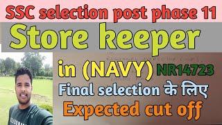 ssc selection post phase 11 store keeper in navy final cut off  NR14723 #ssc