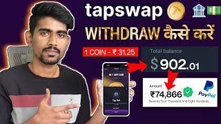 Tapswap Withdrawal Kaise Kare 2024 How To Withdraw Money From Tapswap App  Tapswap coin Withdrawal