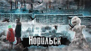 Норильск  Черная пурга треснувшие дома тюрьмы и бесконечный холод @anton_lyadov​