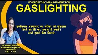 गैसलाइटिंग-कहीं आप अप्रत्यक्ष रूप से मानसिक प्रताड़ना का शिकार तो नही हो रहे GASLIGHTING in hindi