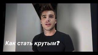 КАК ИЗМЕНИТЬ СЕБЯ? НАРКОТИКИ ПРАКТИКИ ВНЕШНОСТЬ