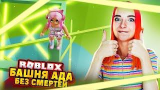 ПАРКУР БЕЗ СМЕРТЕЙ  ► Roblox TILKA PLAY ► РОБЛОКС