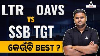 SSB TGT LTR OAVS 2024  Which Is Best?  Know Full Details