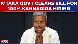 Karnataka Government Nods For Bill Mandating 100% Hiring Of All Kannadigas  Siddaramaiah Govt