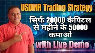 USDINR Trading Straregy l Live Demo l