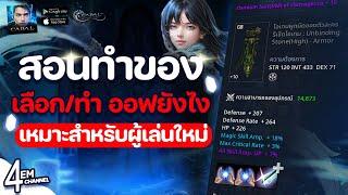 Cabal Infinite Combo สอนวิธี ทำเลือกออฟชั่น ทำของยังไง เหมาะสำหรับผู้เล่นใหม่