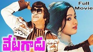 Vetagadu  వేటగాడు సినిమా Full Length Telugu Movie  NTR Sridevi  Telugu Hit Movies
