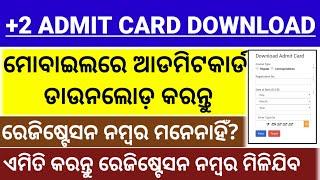 forget registration number?how to download +2 admit card