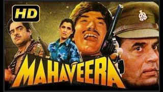 महावीर  Mahaveera  Full HD Hindi Movie  Bollywood Movie