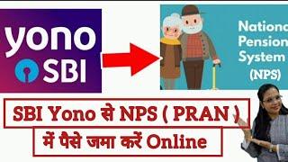 How To Make Contribution To NPS PRAN With SBI Yono ?  Yono SBI se NPS PRAN Me Paise Jama Karen