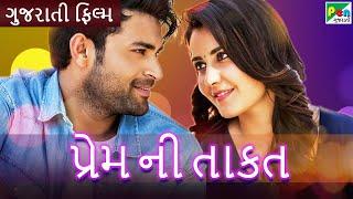 The power of love Prem Ni Taqat  Gujarati Dubbed Movie  Varun Tej Raashi Khanna  Pen Gujarati